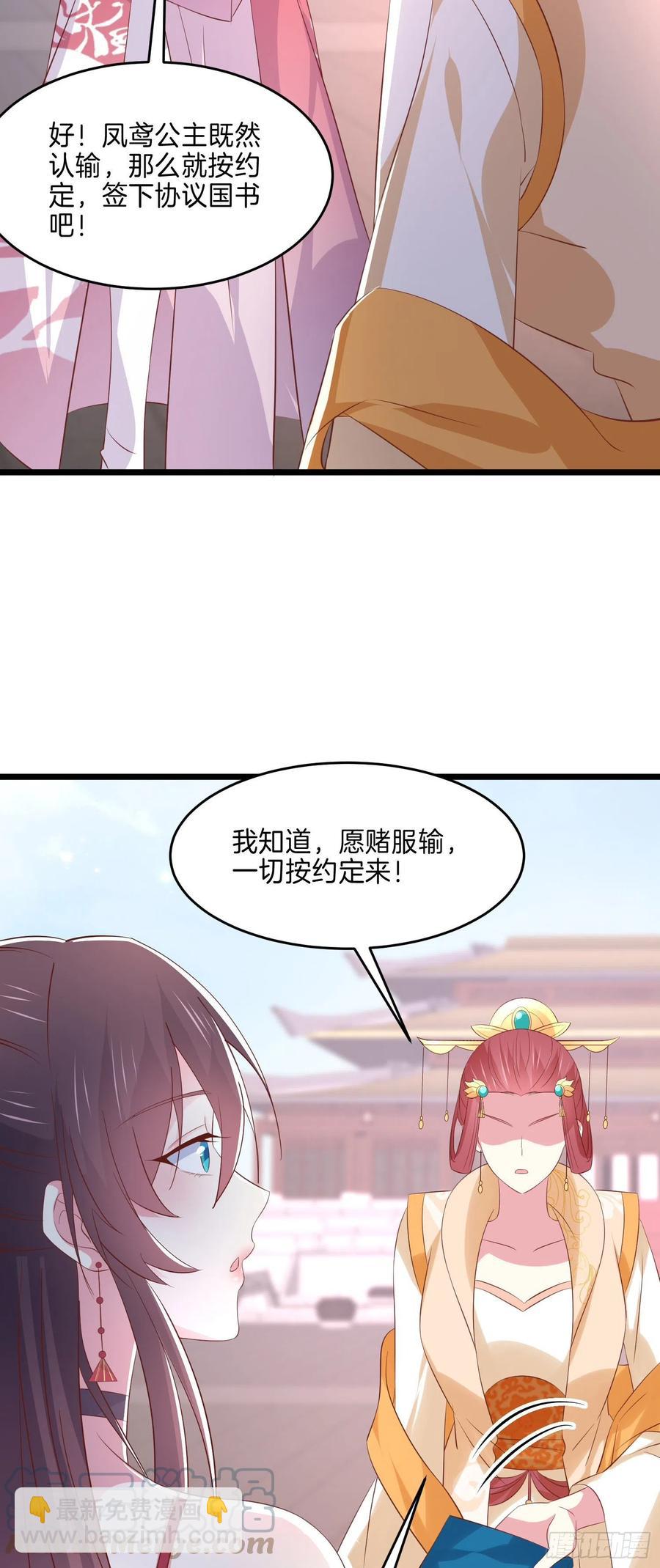 第二百四十六话 打情骂俏？12