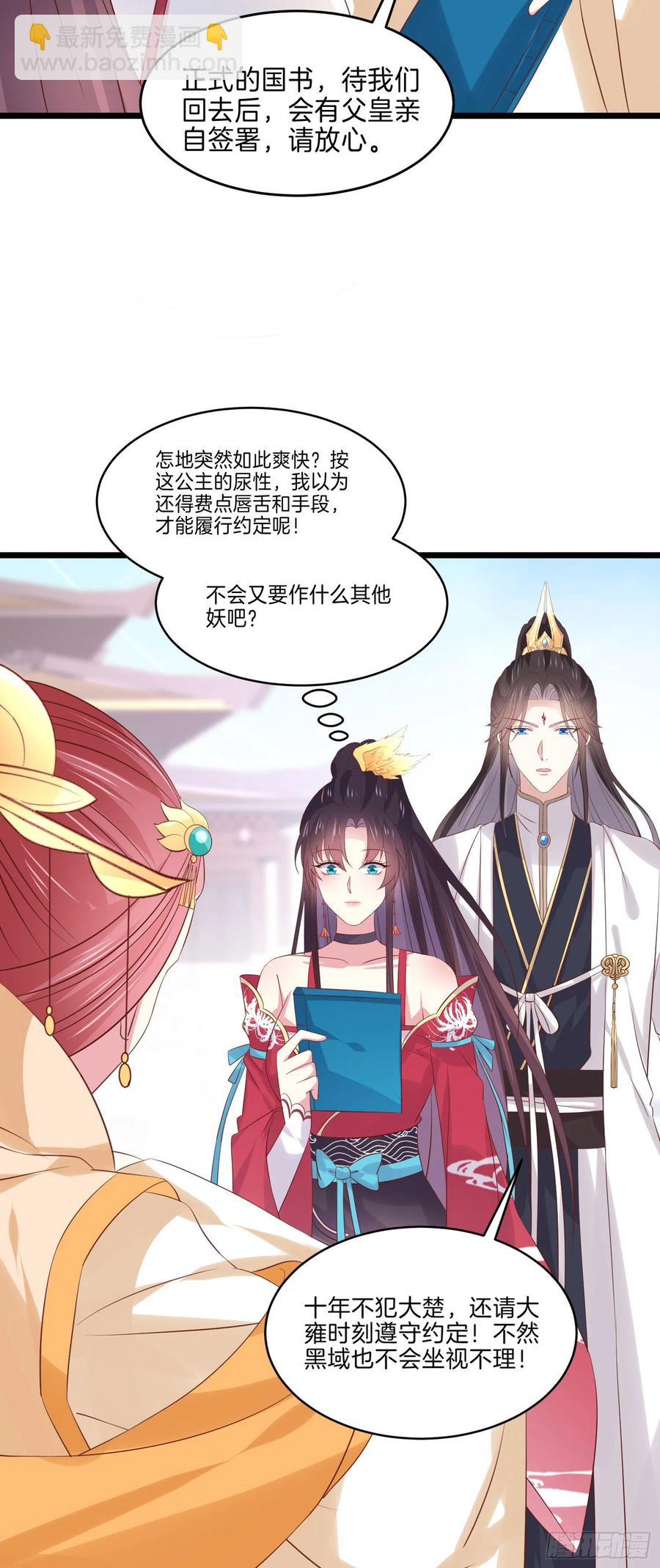 第二百四十六话 打情骂俏？13