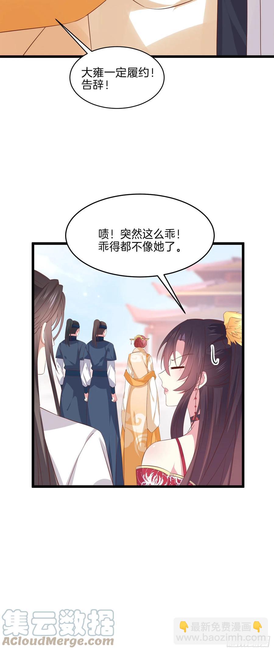 第二百四十六话 打情骂俏？14