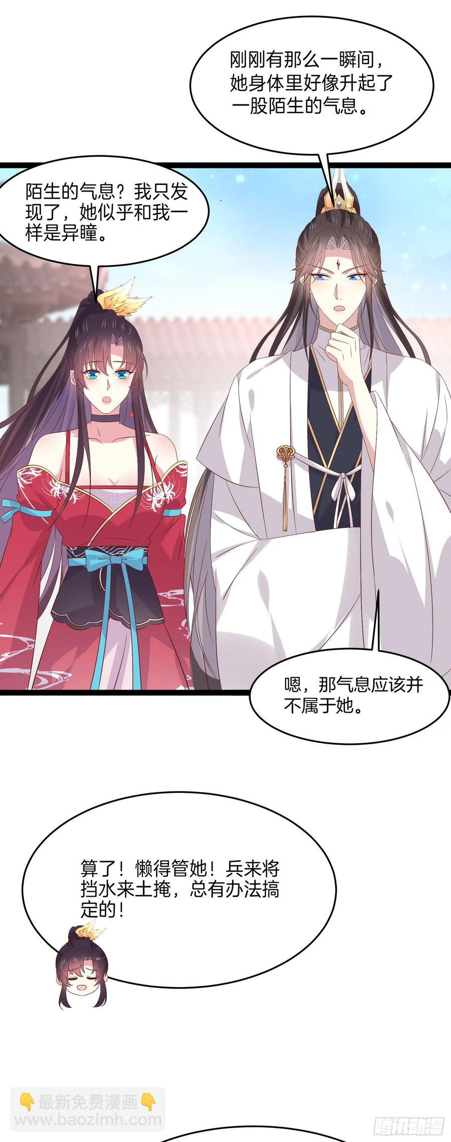 第二百四十六话 打情骂俏？15