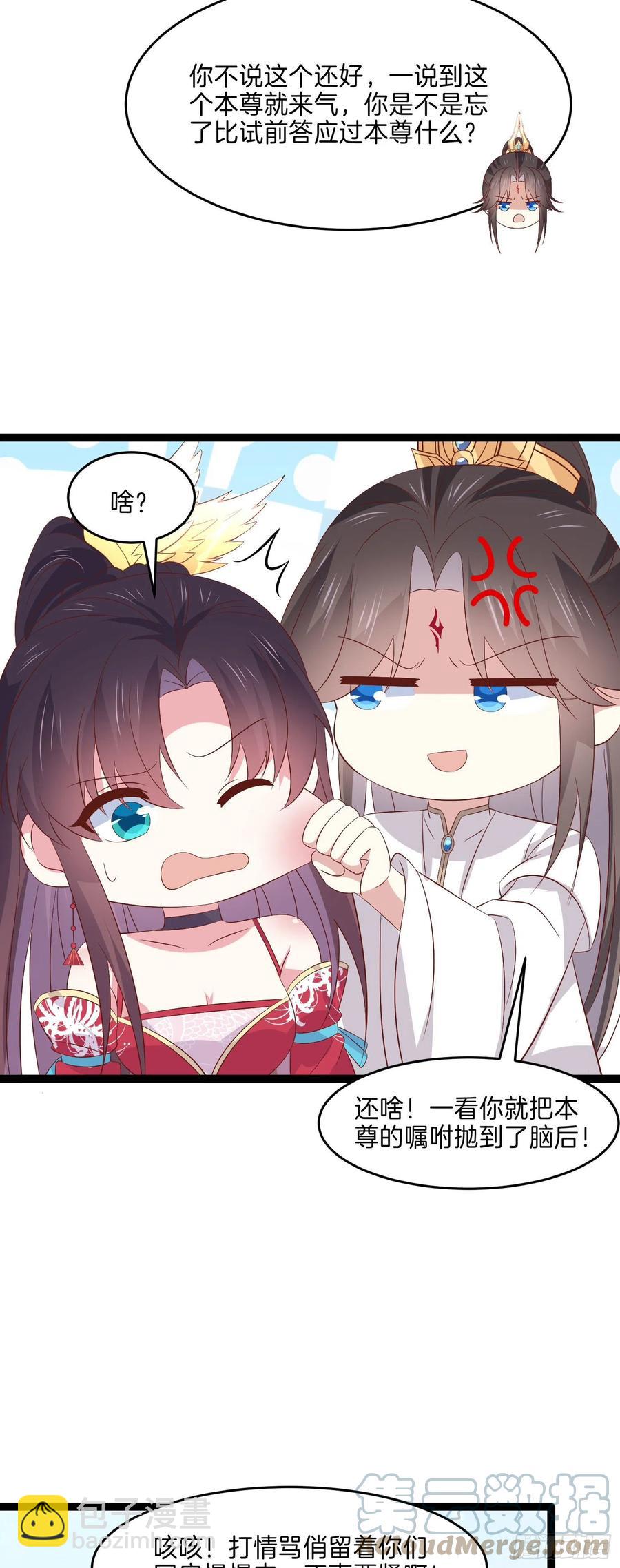 第二百四十六话 打情骂俏？16