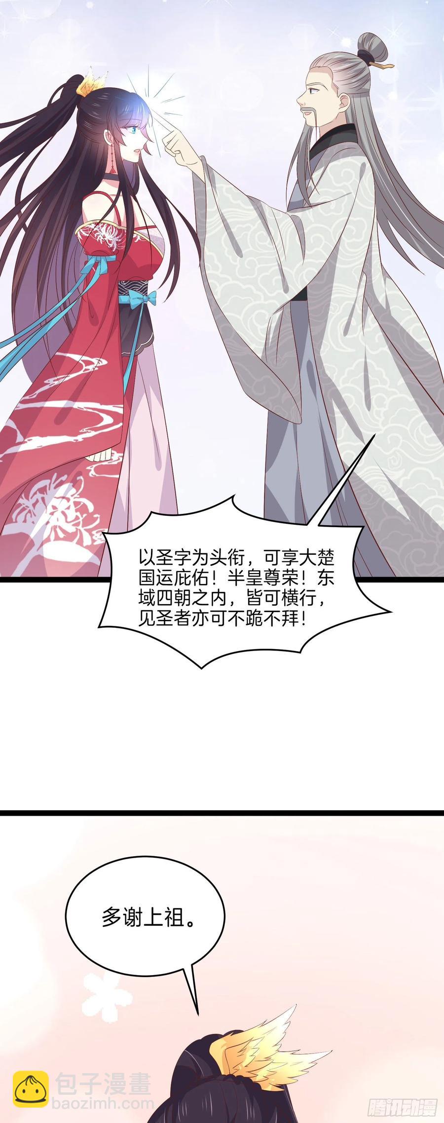 第二百四十六话 打情骂俏？19
