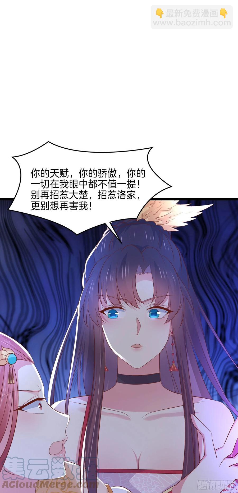 第二百四十六话 打情骂俏？2