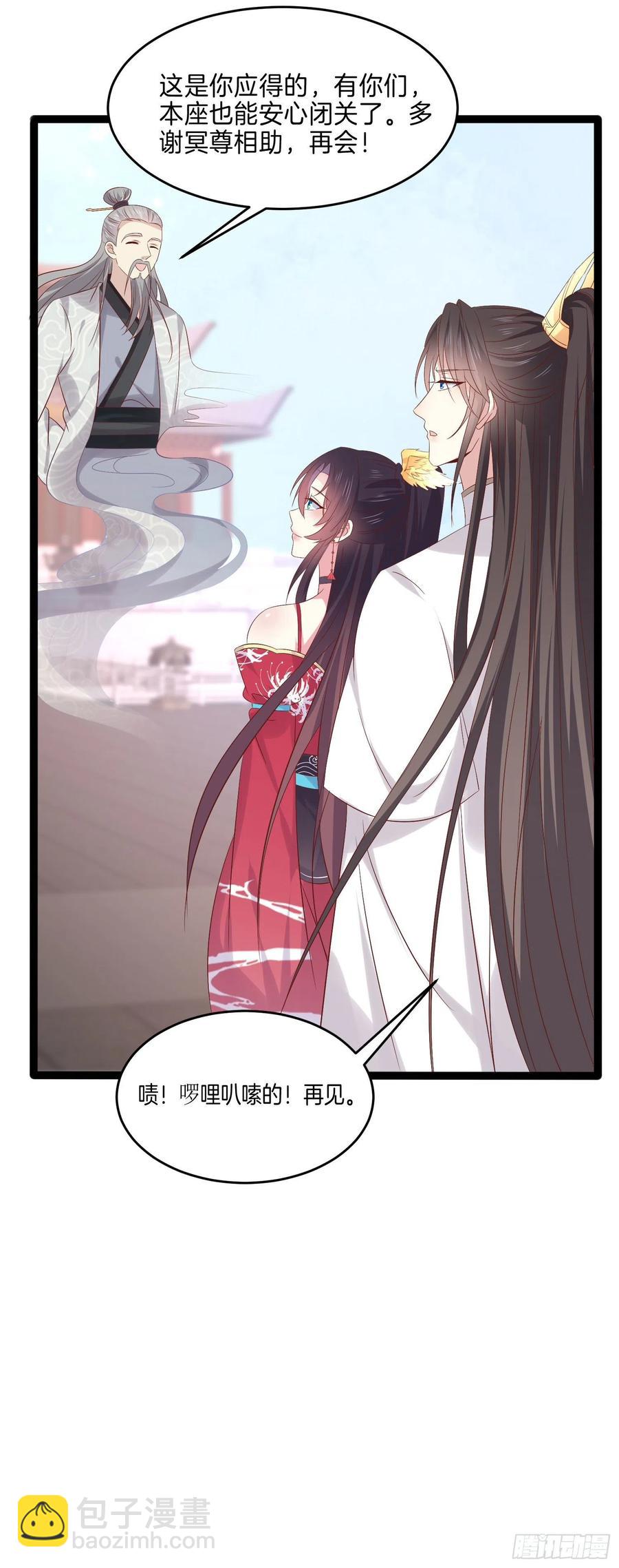 第二百四十六话 打情骂俏？21
