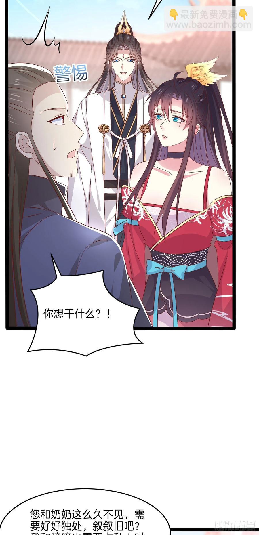 第二百四十六话 打情骂俏？25
