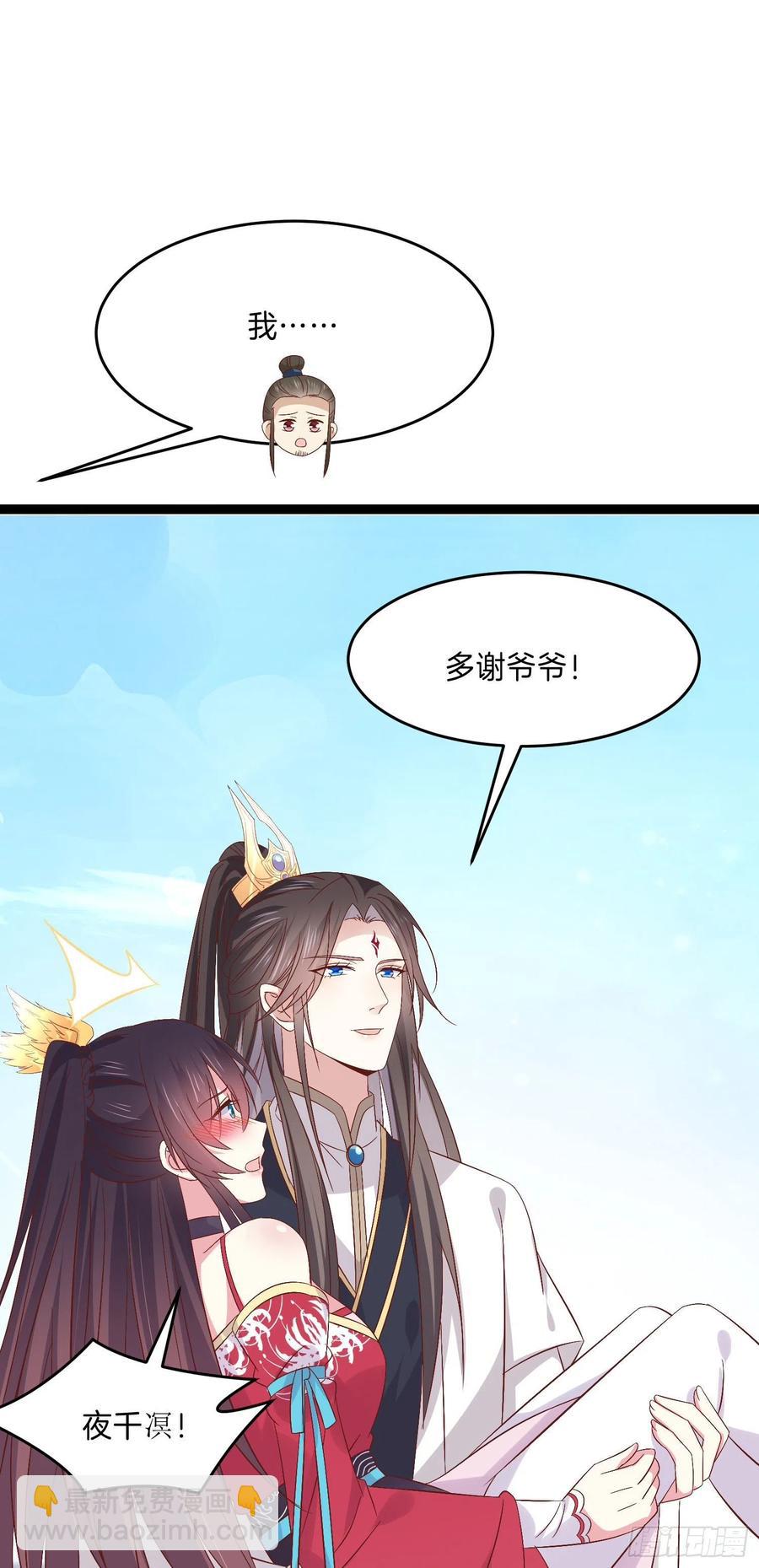 第二百四十六话 打情骂俏？27