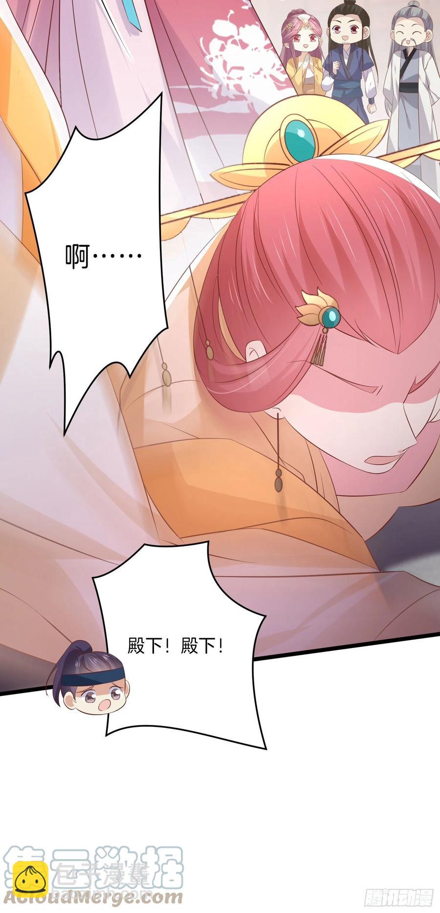 第二百四十六话 打情骂俏？4