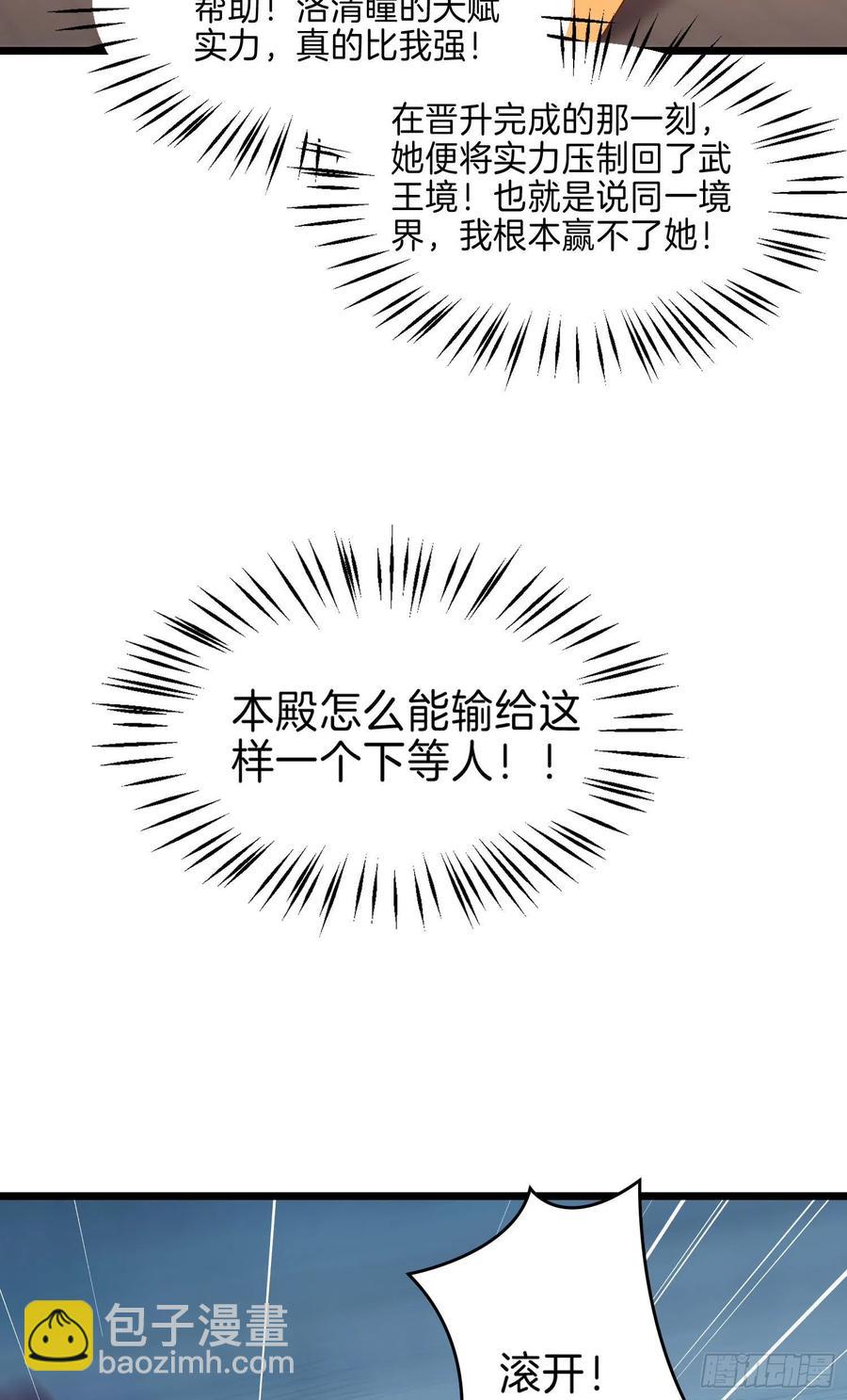 第二百四十六话 打情骂俏？7