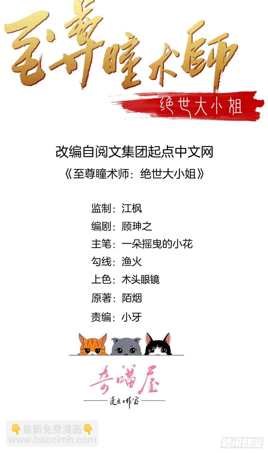 第二百四十八话 瞳瞳又跑啦1