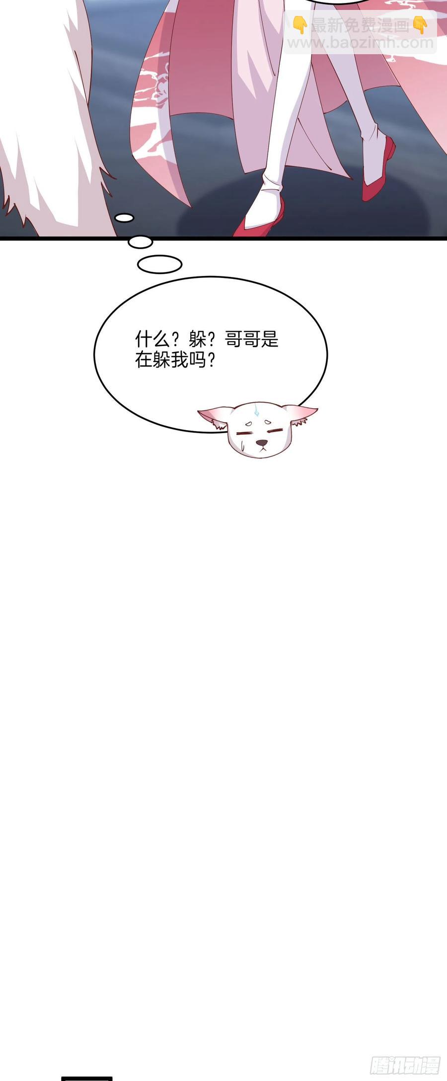 第二百四十八话 瞳瞳又跑啦11