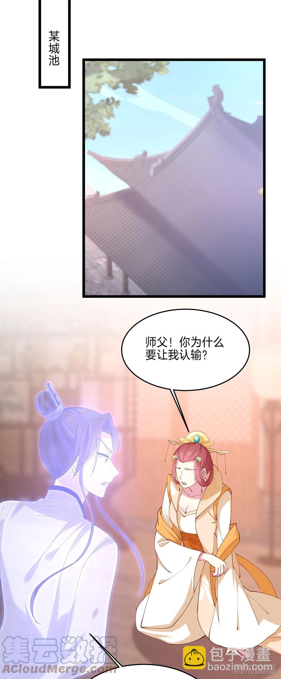 第二百四十八话 瞳瞳又跑啦12