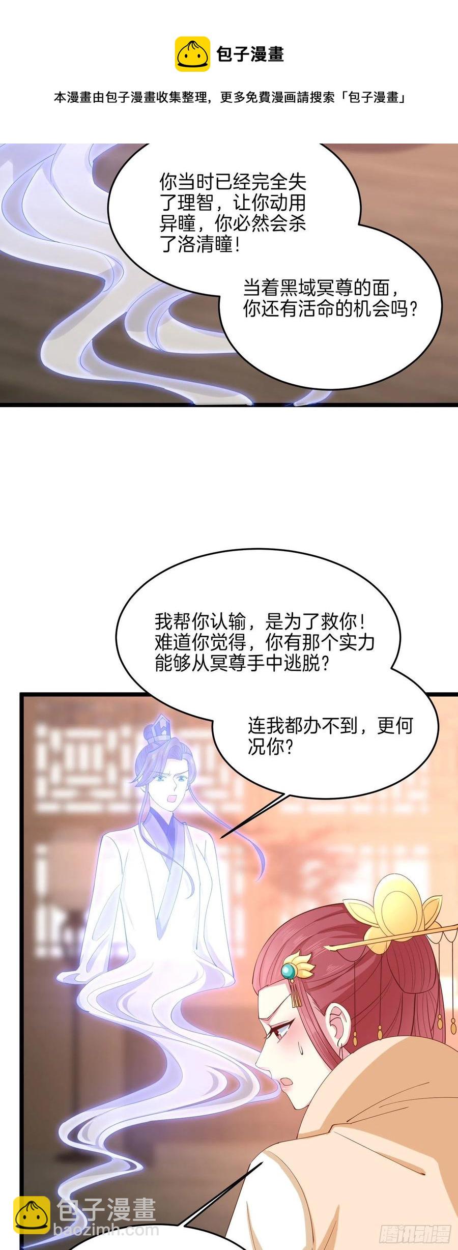 第二百四十八话 瞳瞳又跑啦13