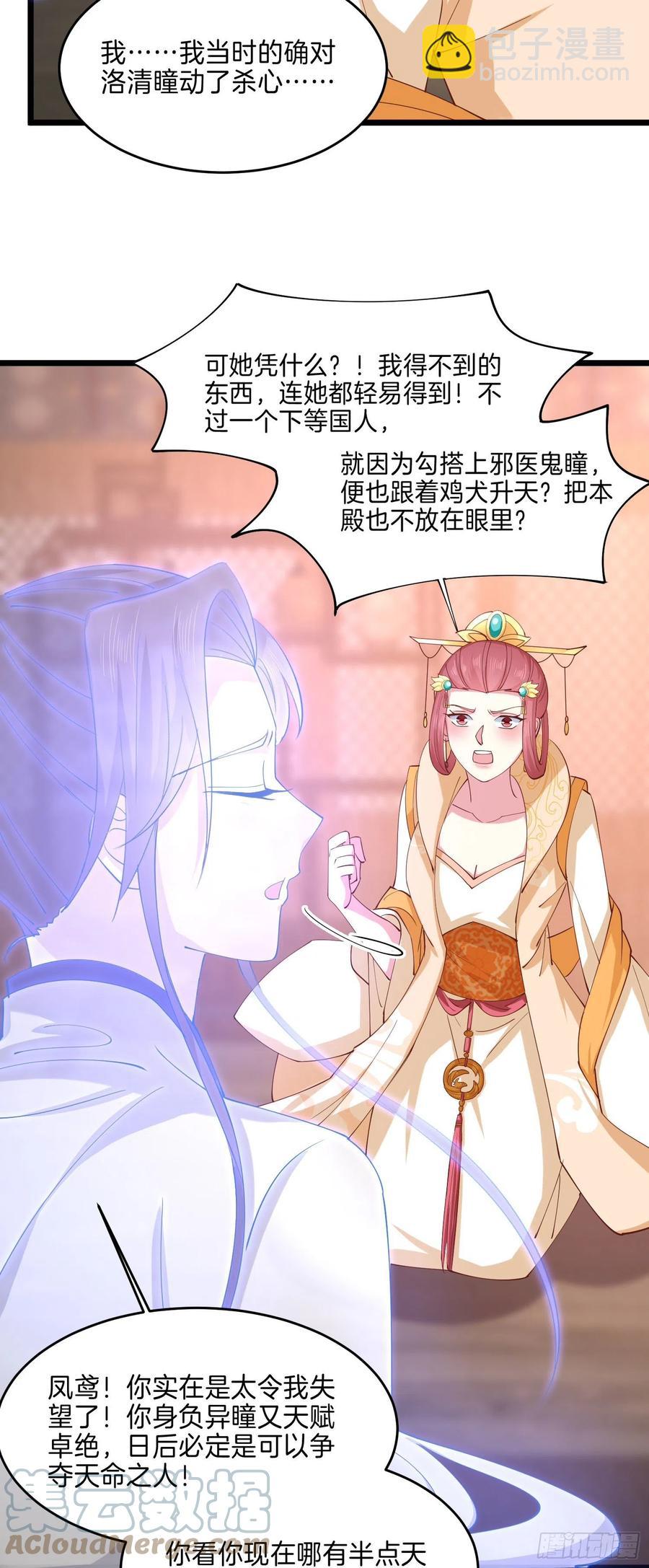 第二百四十八话 瞳瞳又跑啦14