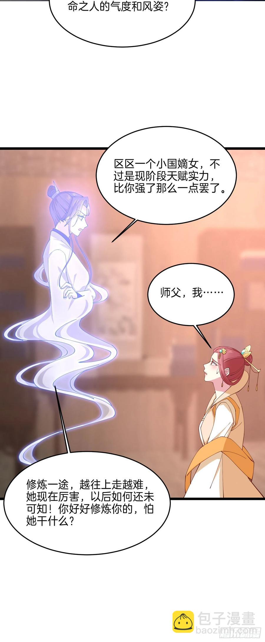 第二百四十八话 瞳瞳又跑啦15