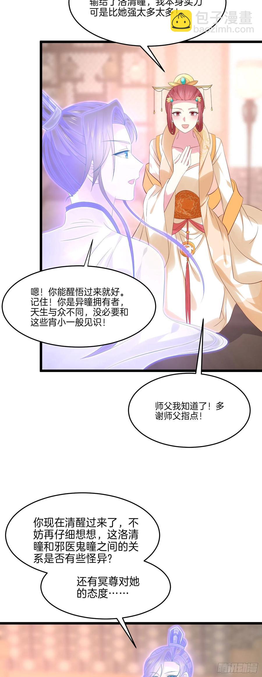 第二百四十八话 瞳瞳又跑啦17