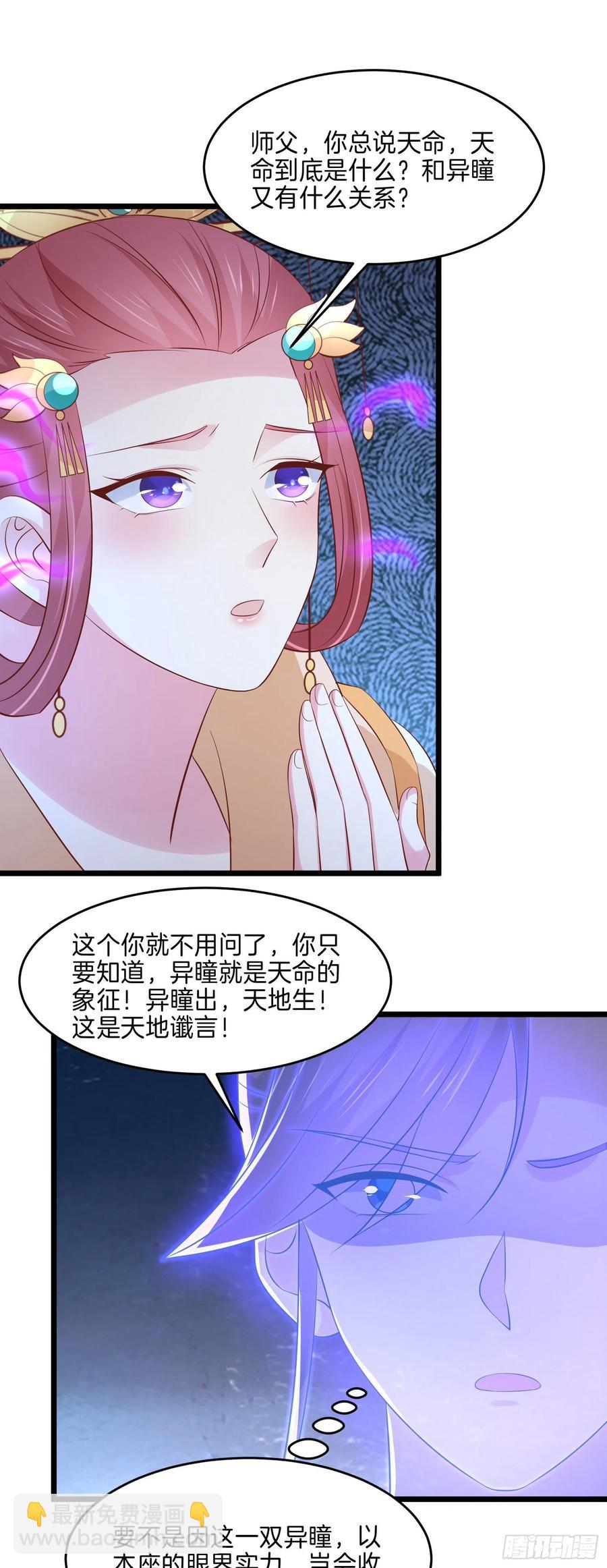 第二百四十八话 瞳瞳又跑啦19