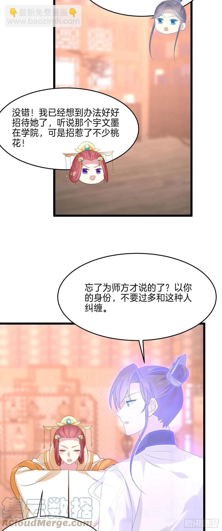 第二百四十八话 瞳瞳又跑啦24