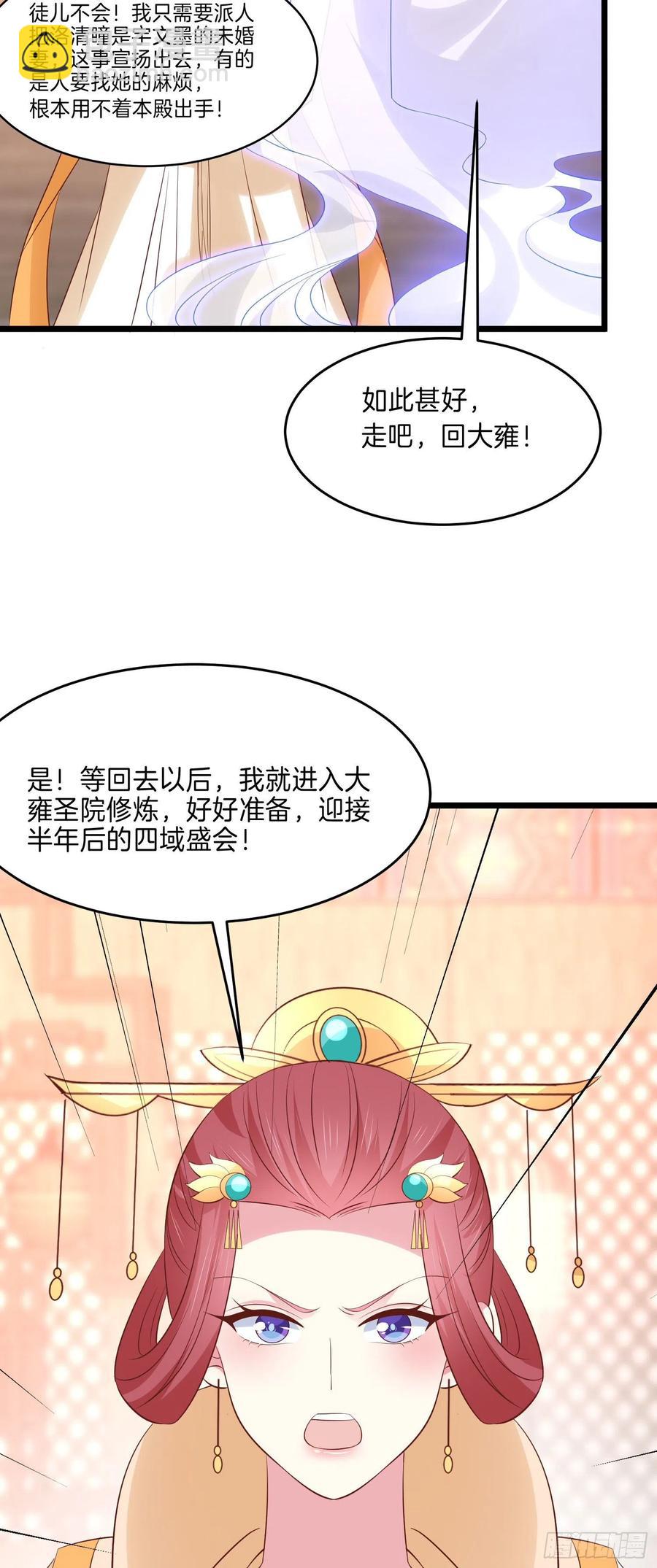 第二百四十八话 瞳瞳又跑啦25