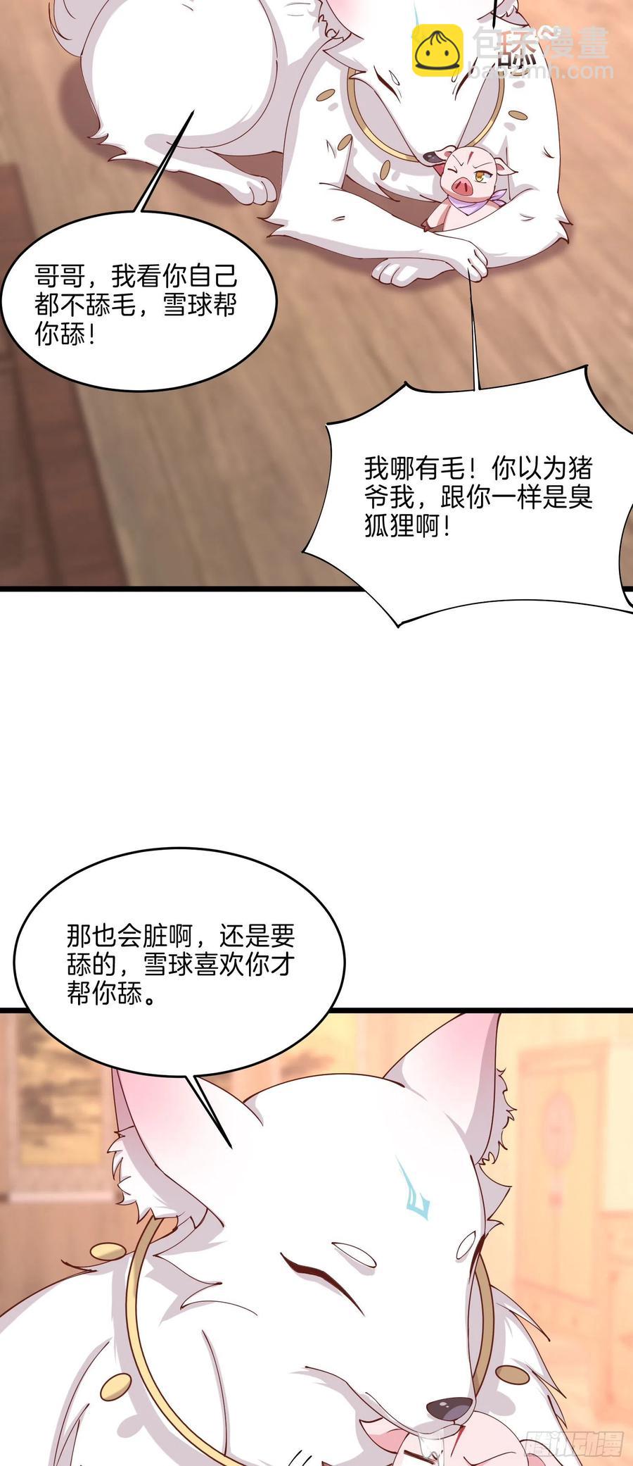 第二百四十八话 瞳瞳又跑啦3