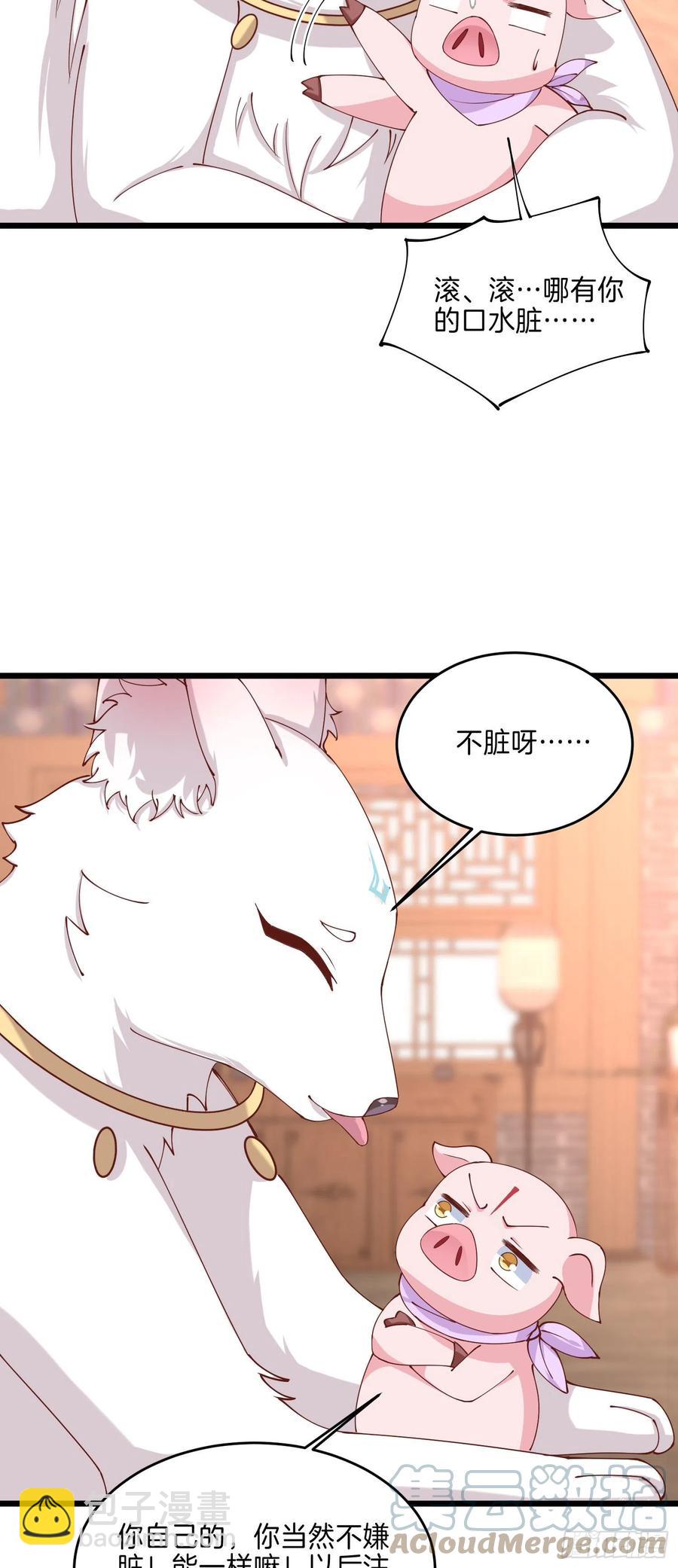 第二百四十八话 瞳瞳又跑啦4