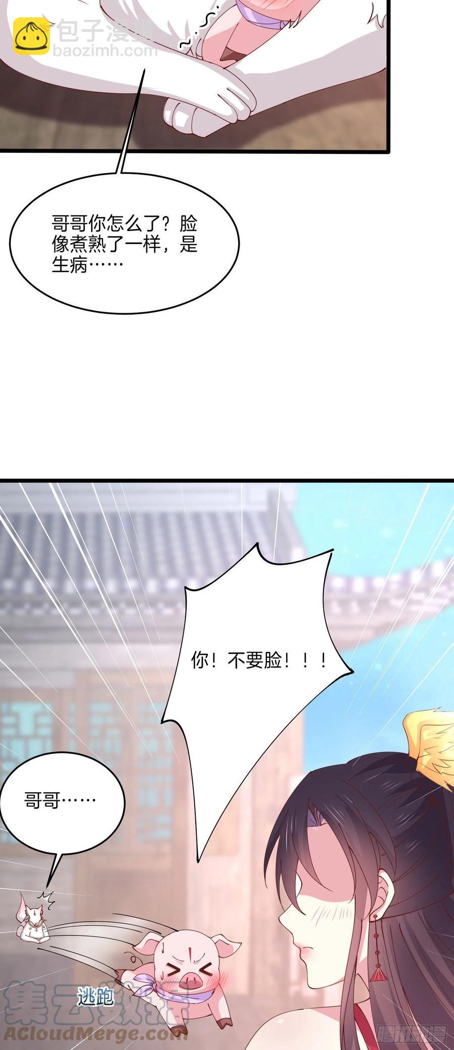 第二百四十八话 瞳瞳又跑啦6