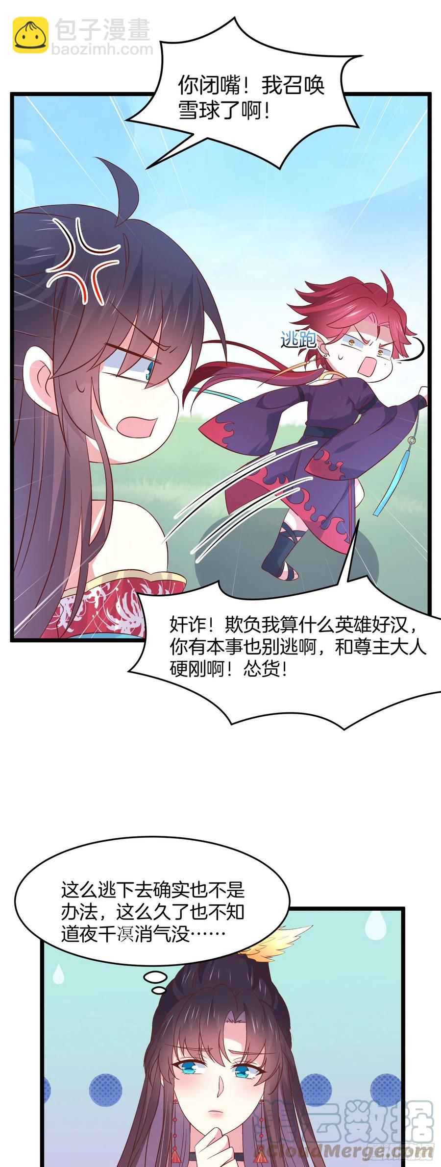 第二百四十九话 卖萌可耻10