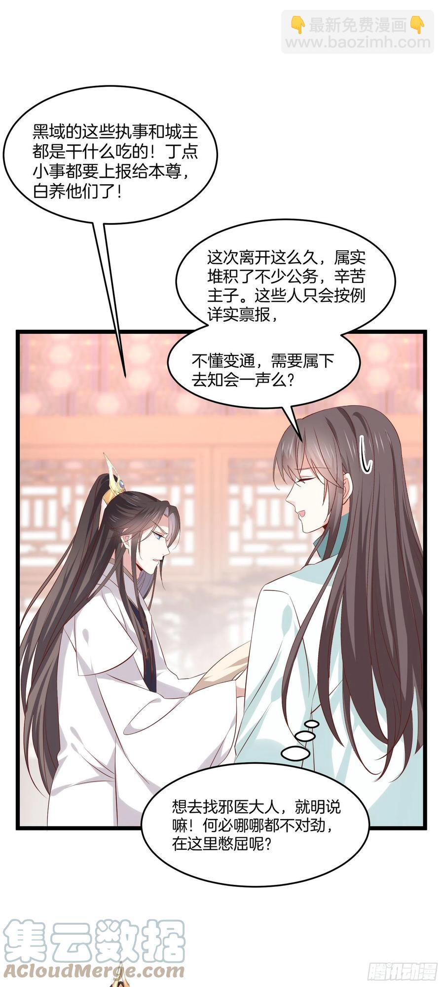 第二百四十九话 卖萌可耻12