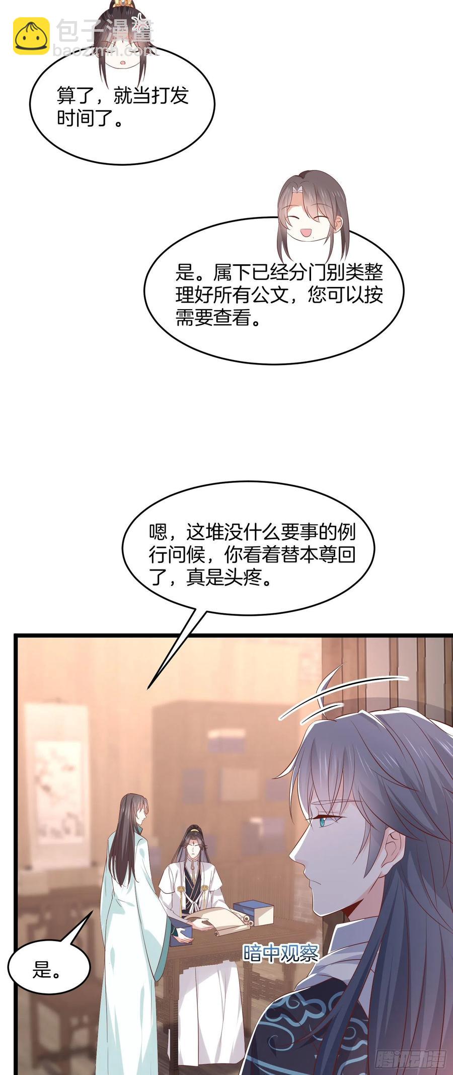 第二百四十九话 卖萌可耻13