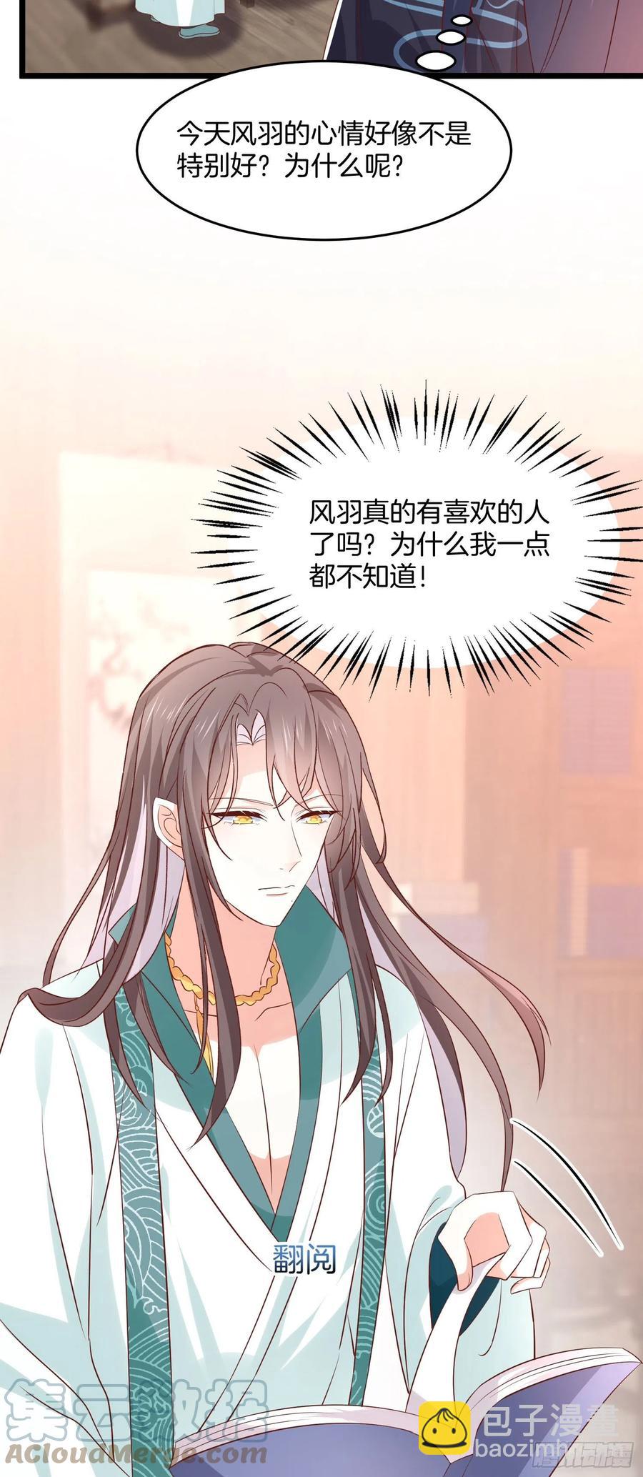 第二百四十九话 卖萌可耻14