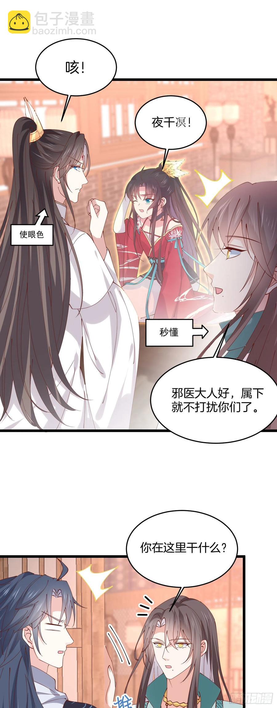 第二百四十九话 卖萌可耻17
