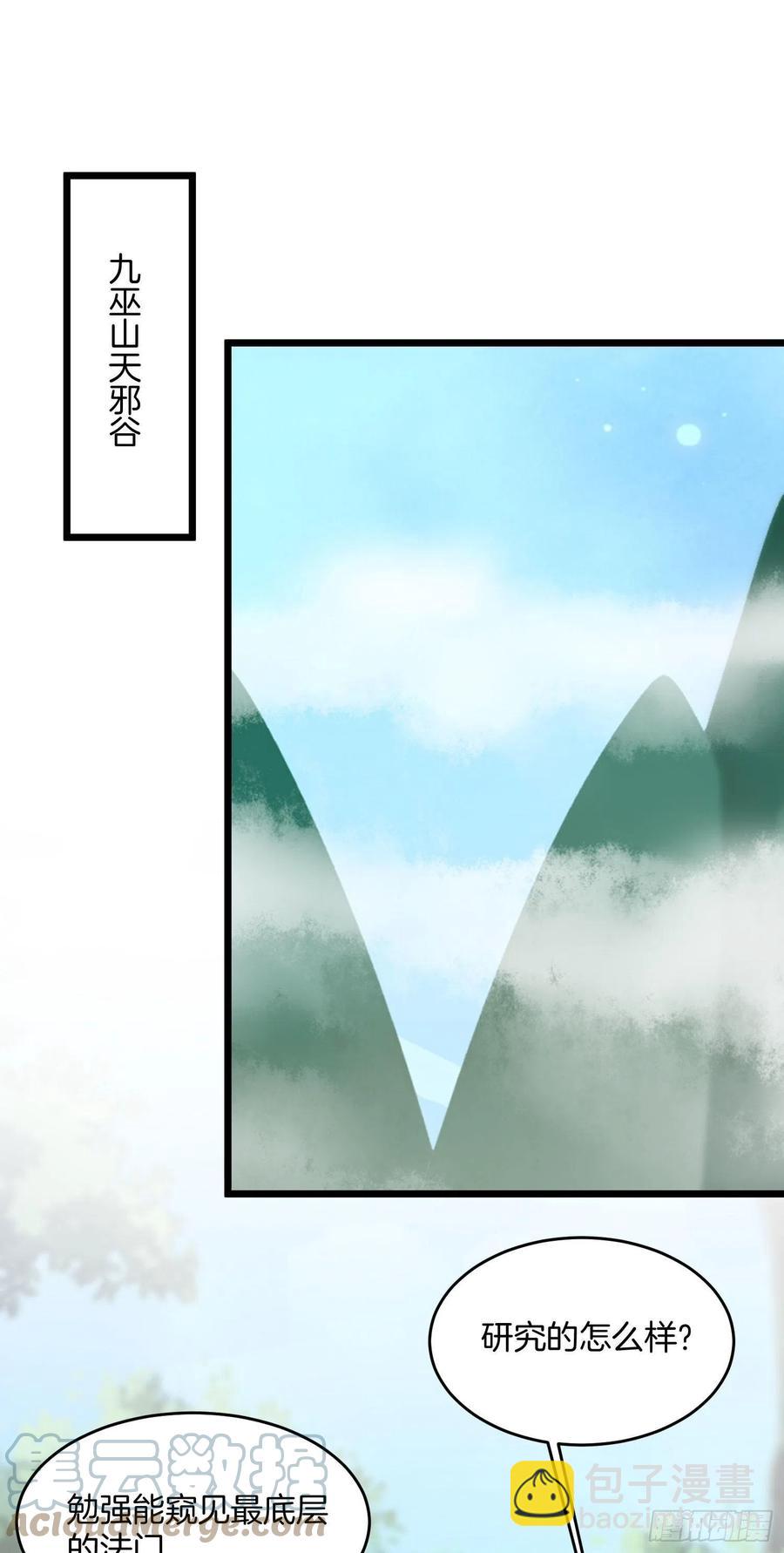 第二百四十九话 卖萌可耻2
