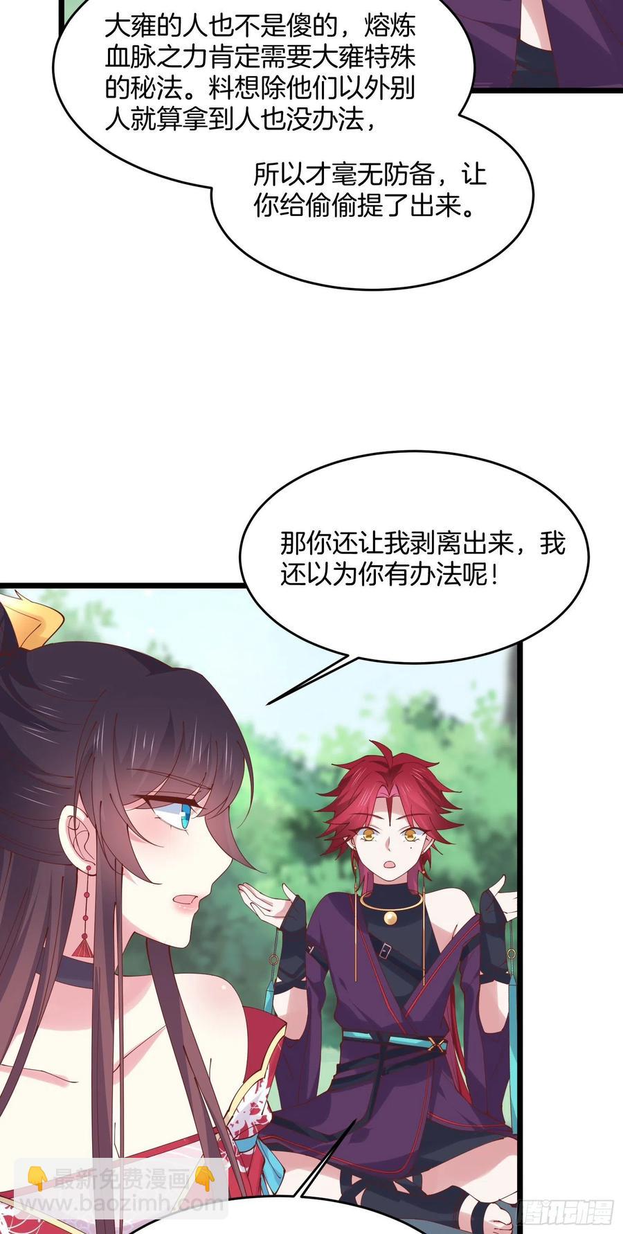 第二百四十九话 卖萌可耻5