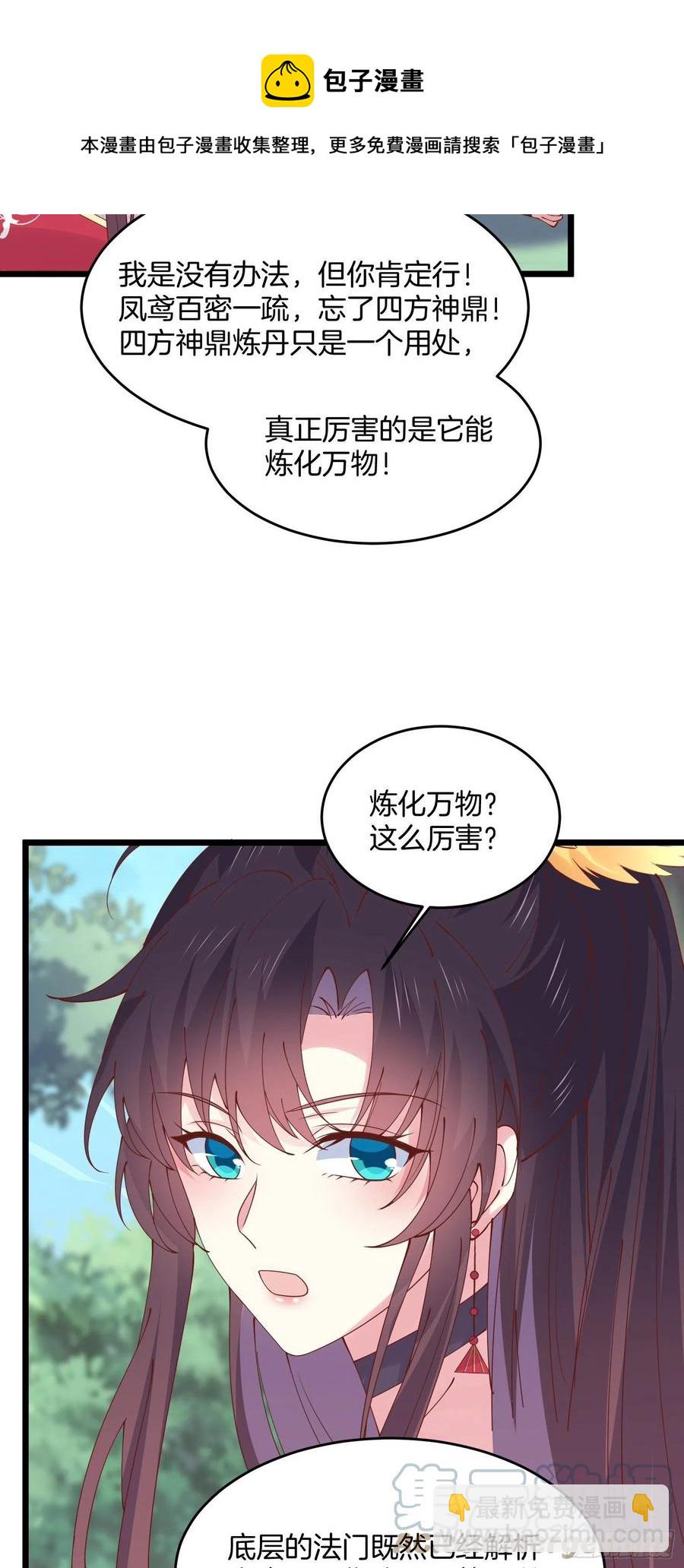 第二百四十九话 卖萌可耻6