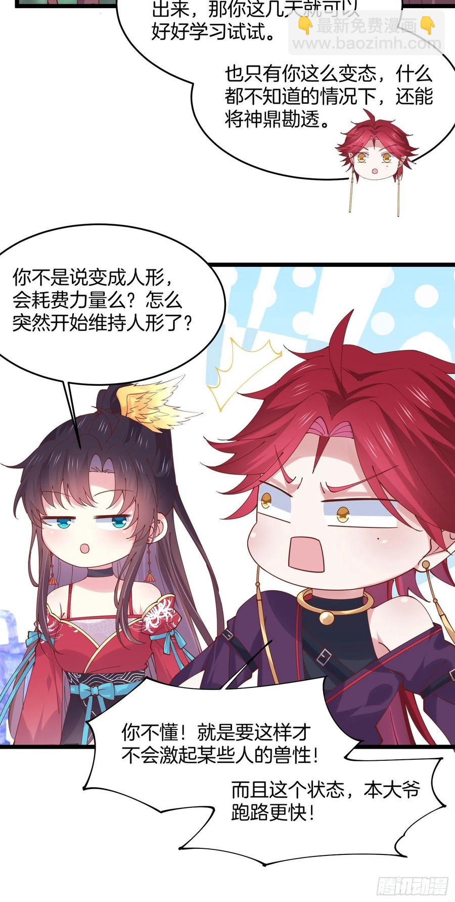 第二百四十九话 卖萌可耻7