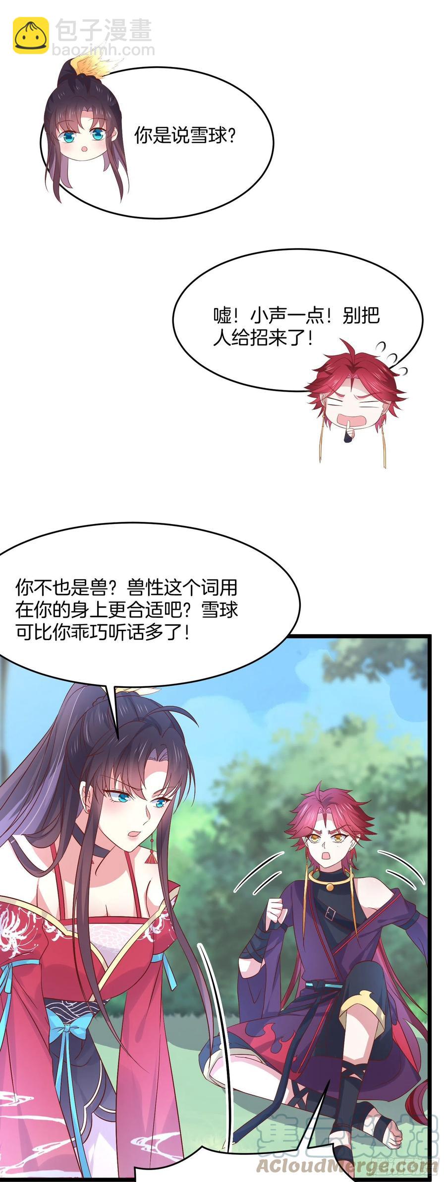 第二百四十九话 卖萌可耻8