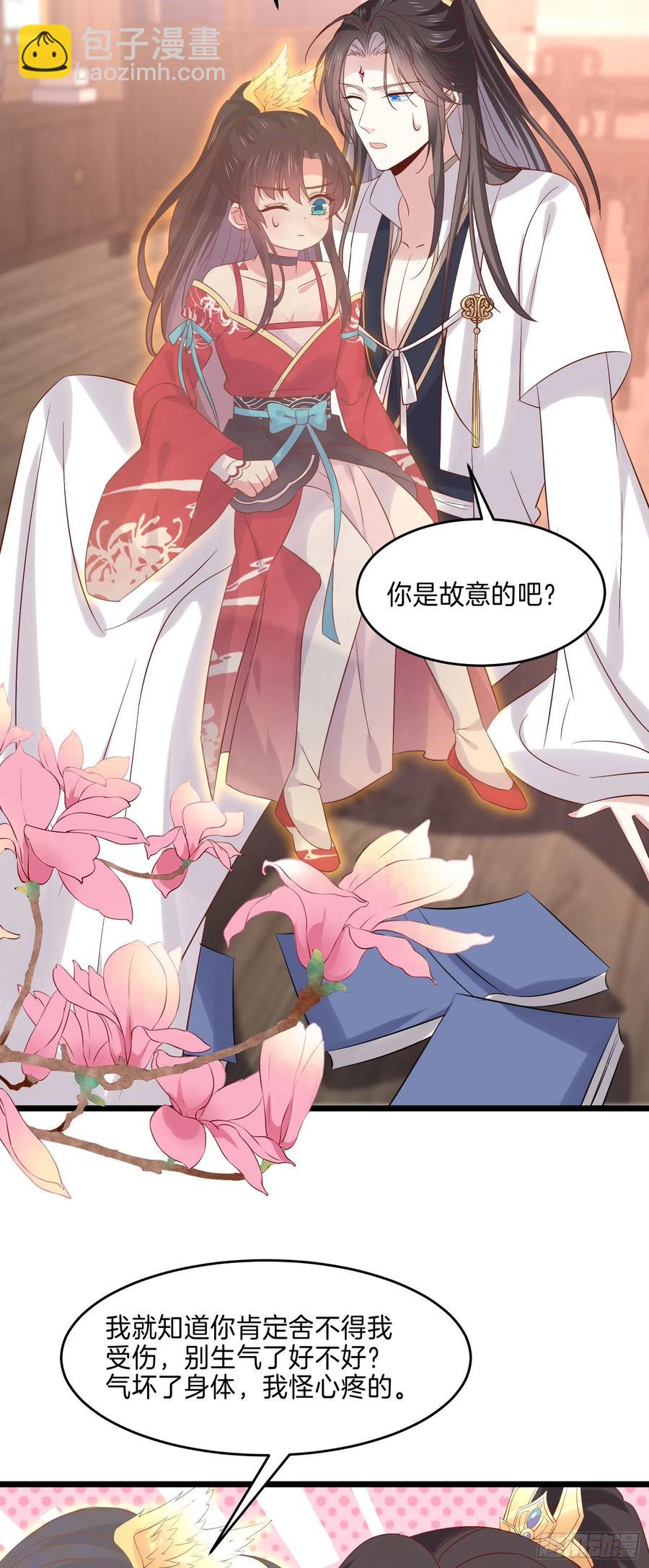 第二百五十话 舌吻？13