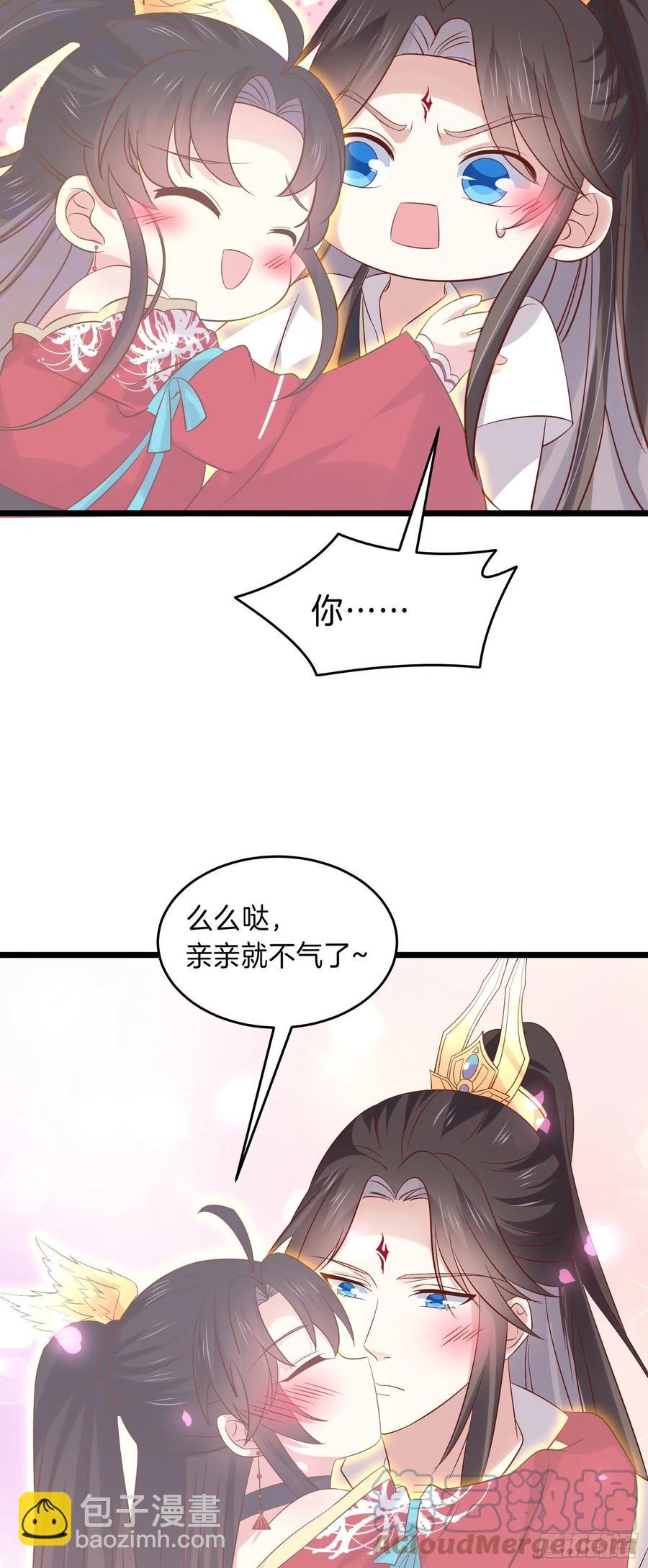 第二百五十话 舌吻？14