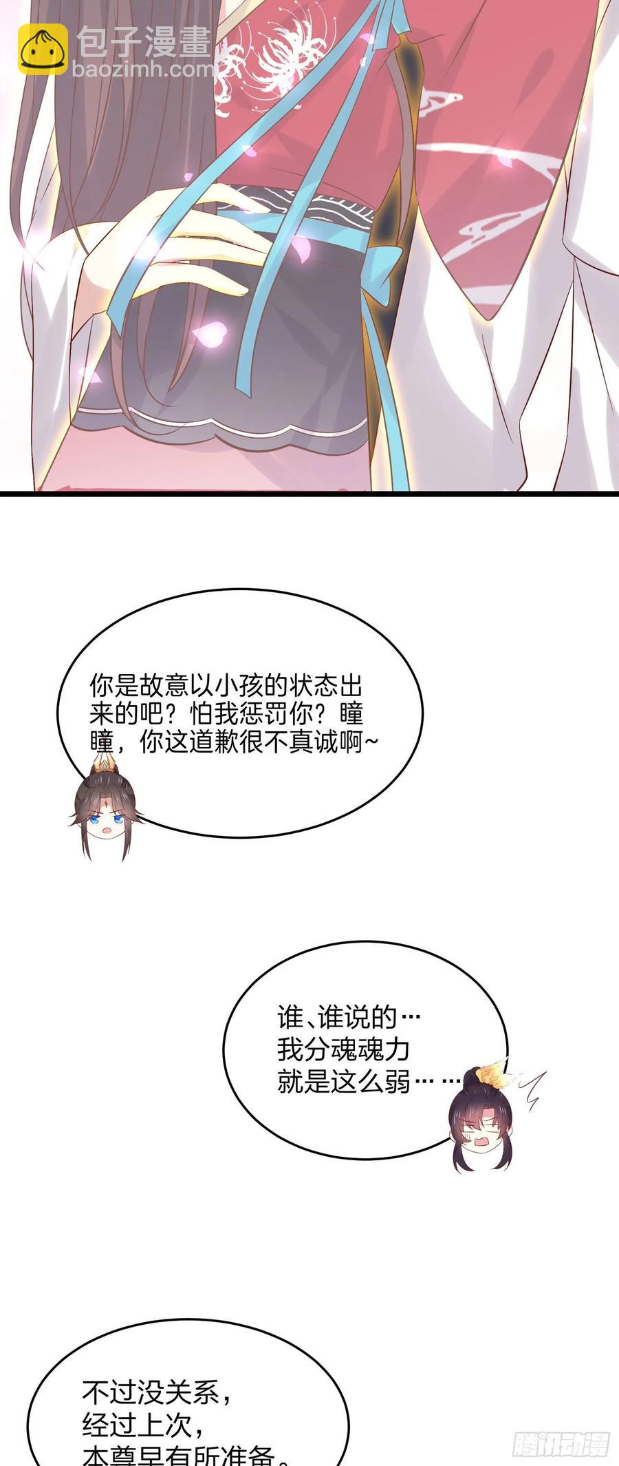 第二百五十话 舌吻？15