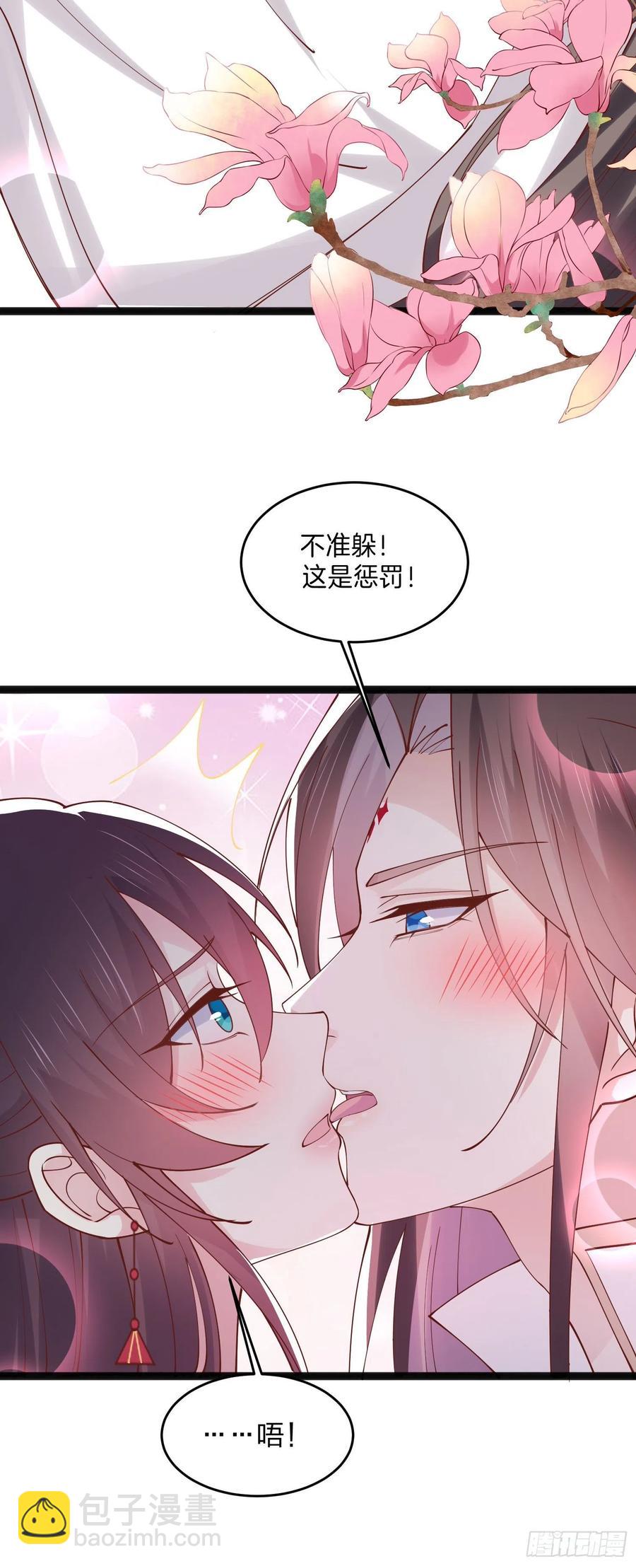 第二百五十话 舌吻？19