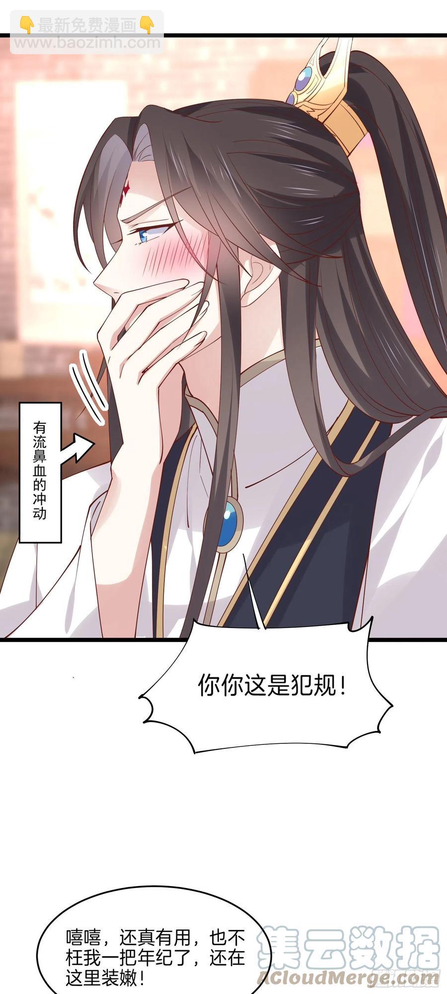 第二百五十话 舌吻？2