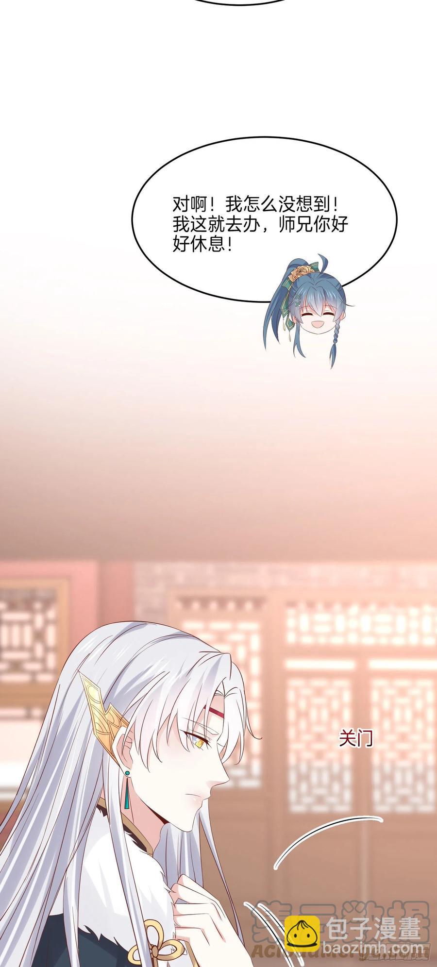 第二百五十话 舌吻？28