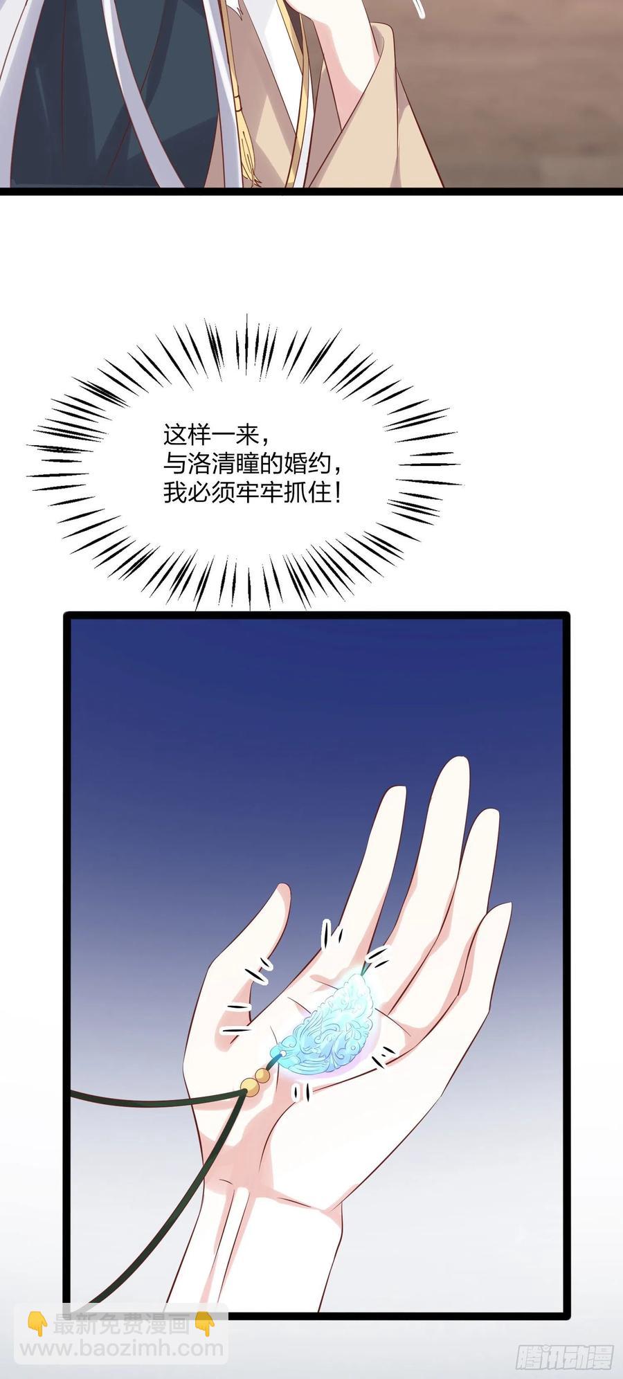 第二百五十话 舌吻？29