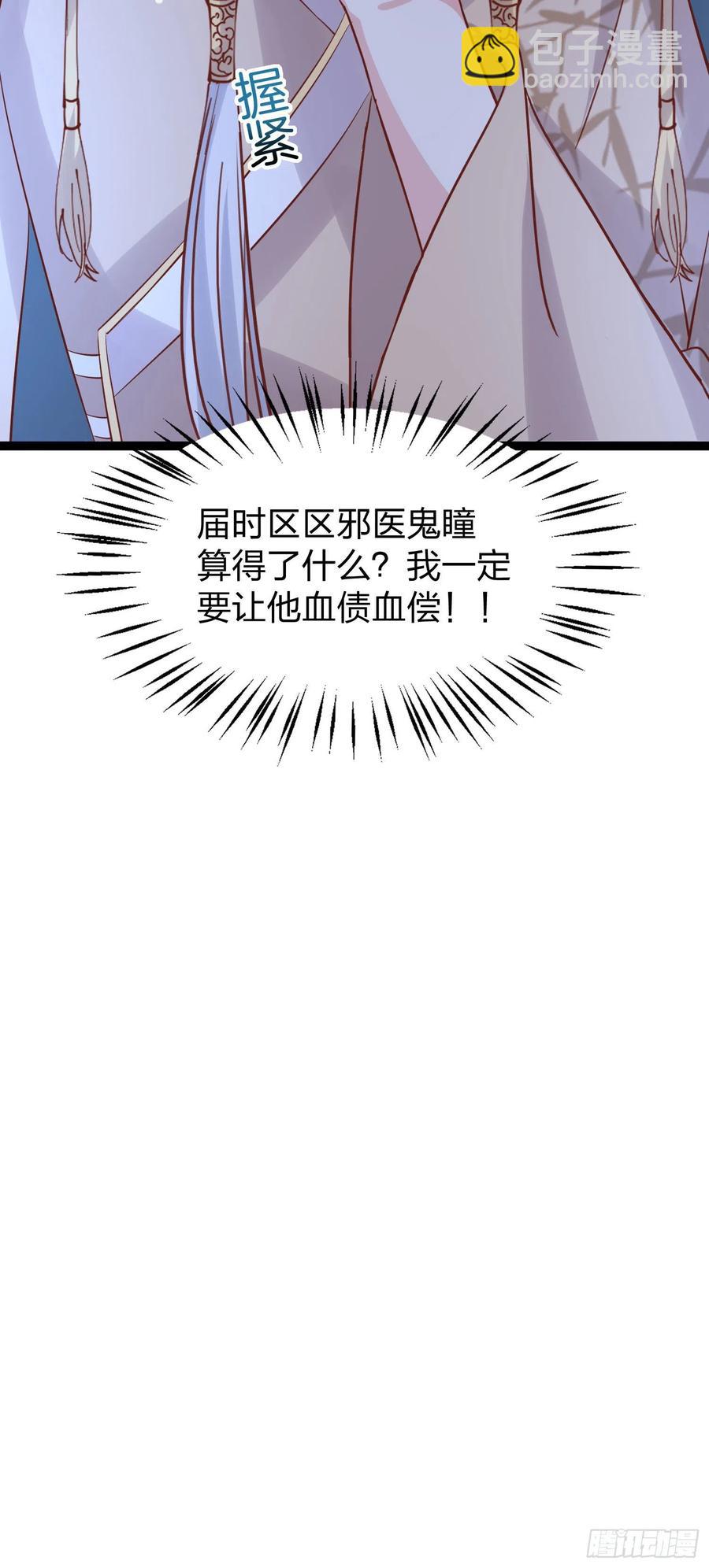第二百五十话 舌吻？31