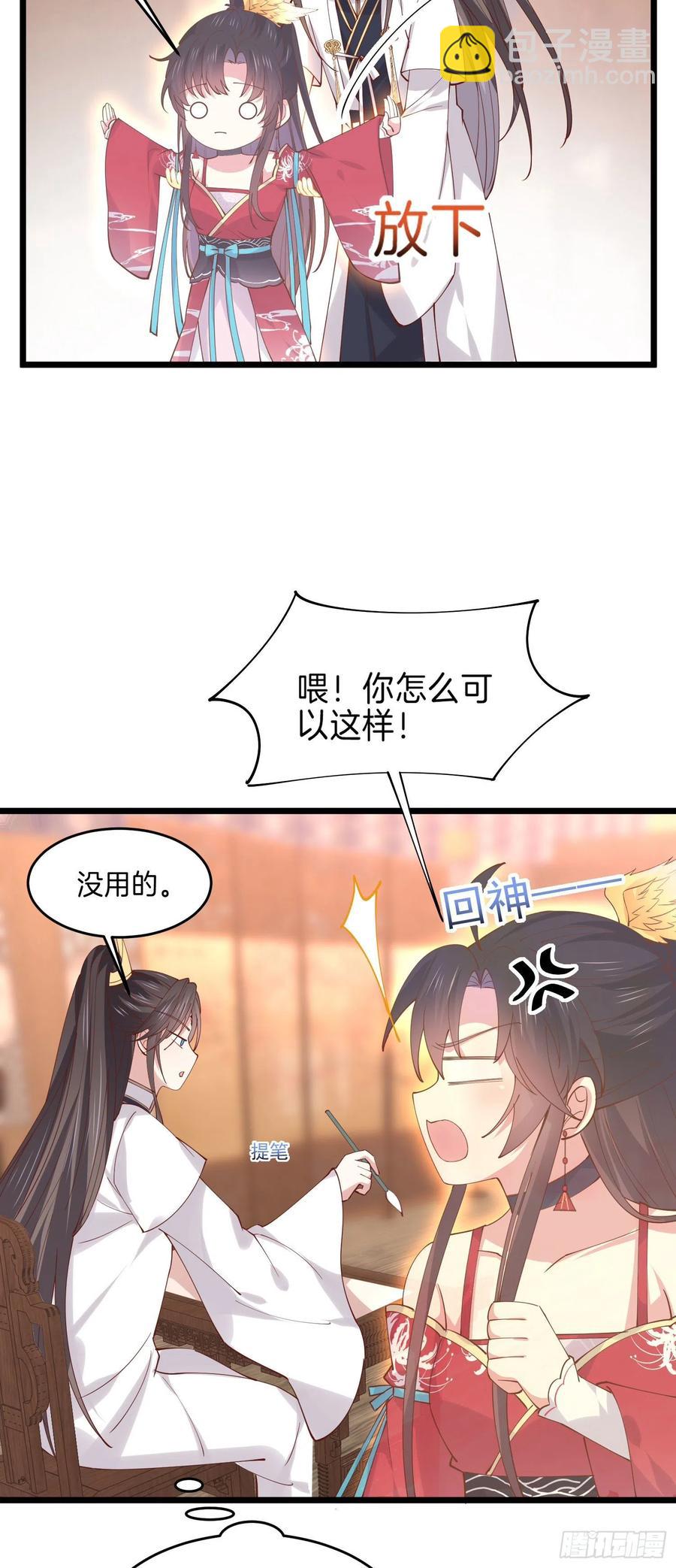 第二百五十话 舌吻？5