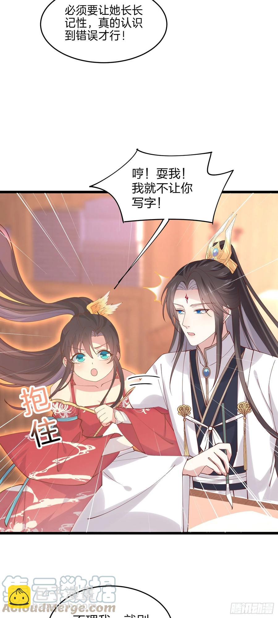 第二百五十话 舌吻？6