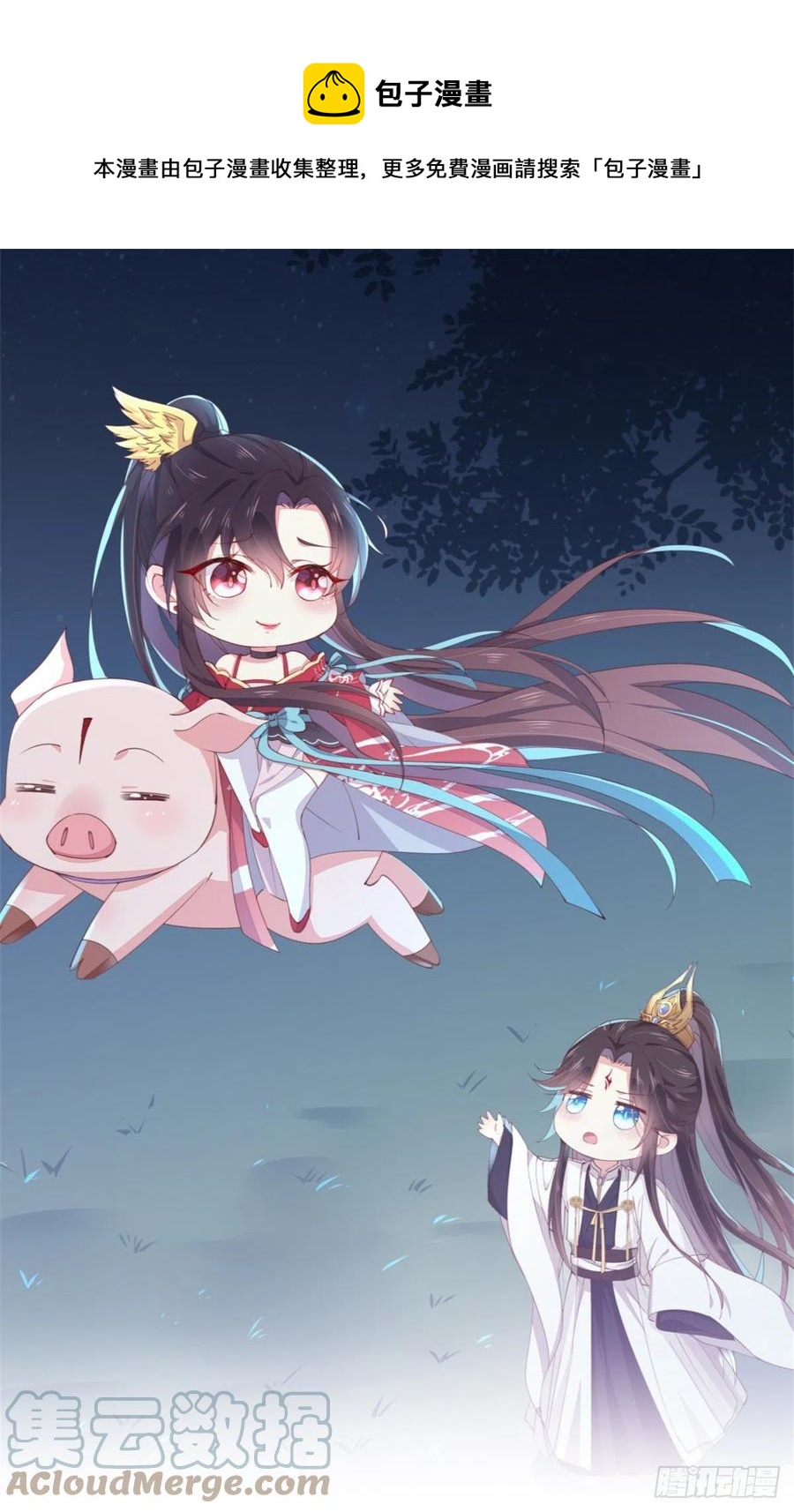 第二百五十四话 拜天地0