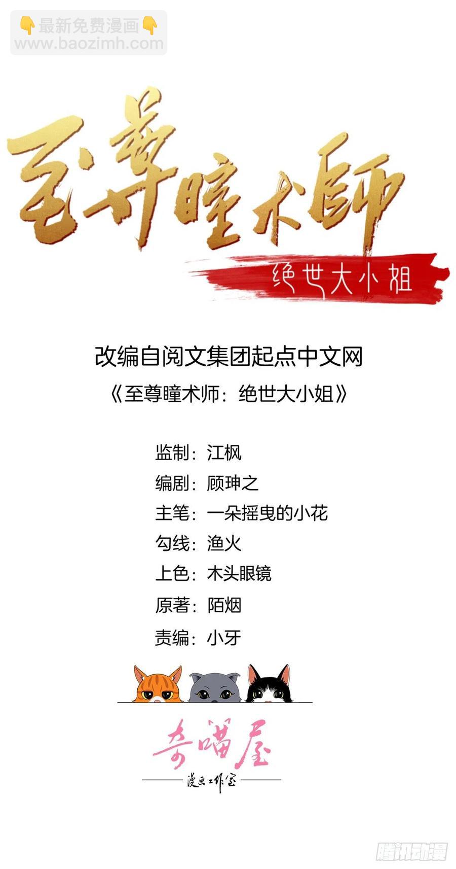 第二百五十四话 拜天地1