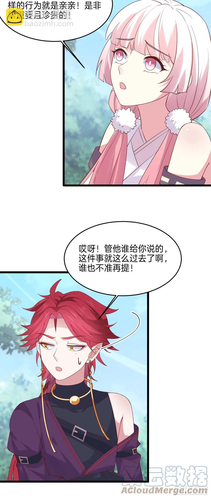 第二百五十四话 拜天地10