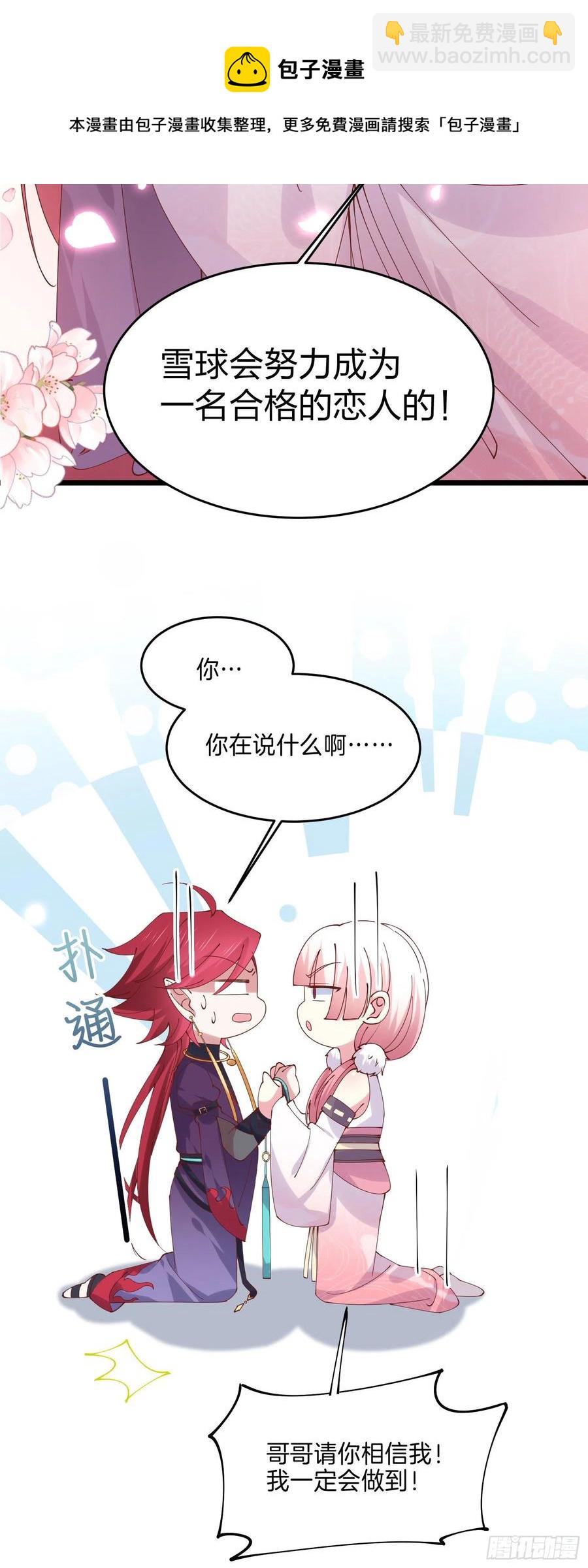第二百五十四话 拜天地13