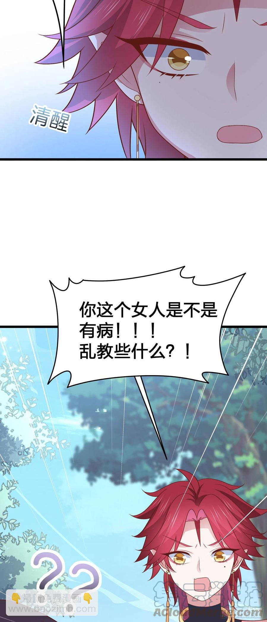 第二百五十四话 拜天地16